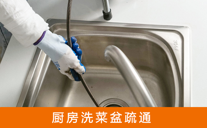 茅箭洗菜池疏通